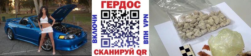 Купить  Дзержинский  ГЕРОИН Heroin 