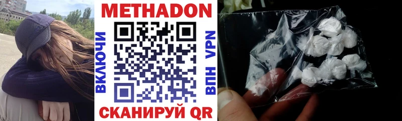 МЕТАДОН VHQ  Купить закладки  Дзержинский 